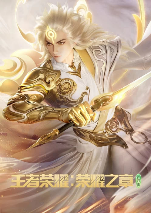 Постер Слава королей: Величие Постер Слава королей: Величие