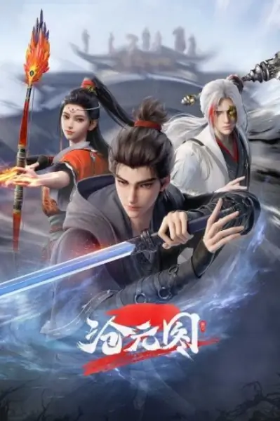 Постер Лазурное наследие 2 Постер Лазурное наследие 2